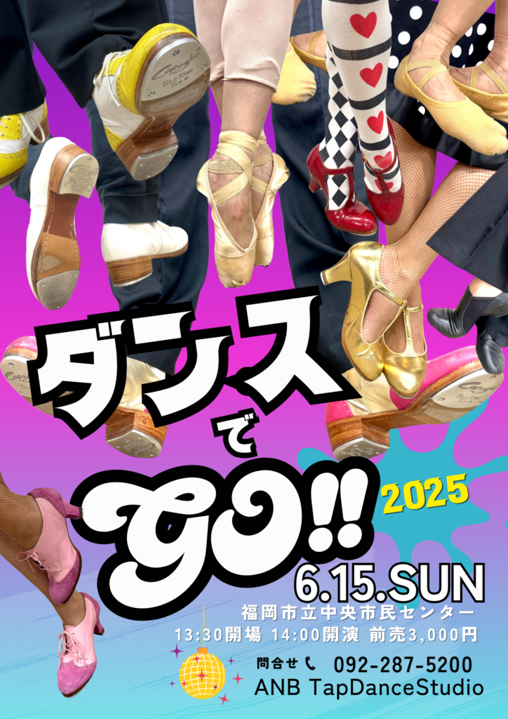 タップダンスイベント