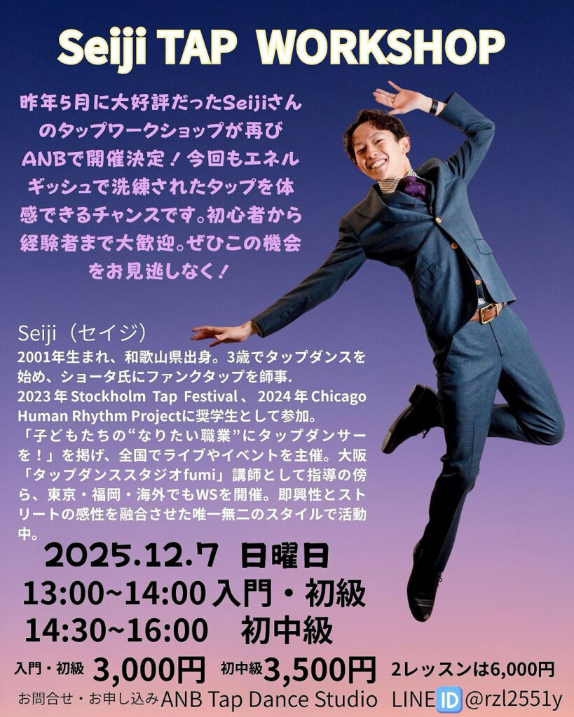 Seiji TAP WORKSHOPチラシ