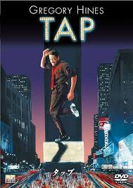 タップダンス 映画 グレゴリーハインズ「TAP」